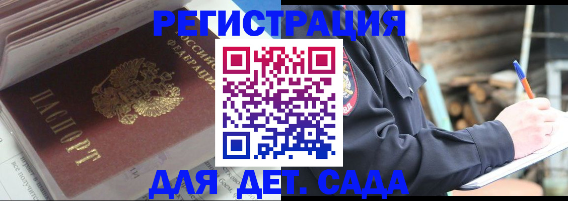 прописка гарантия в Снежинске