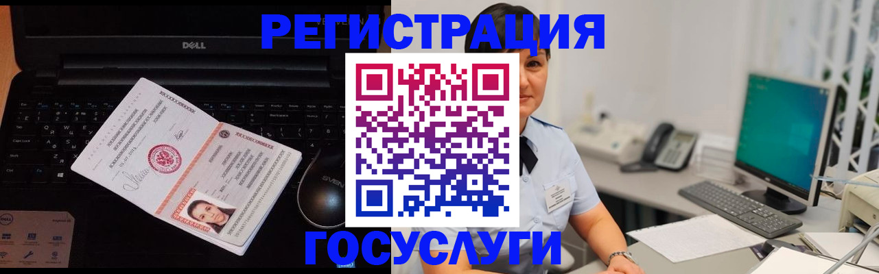 временная регистрация поиск в Снежинске