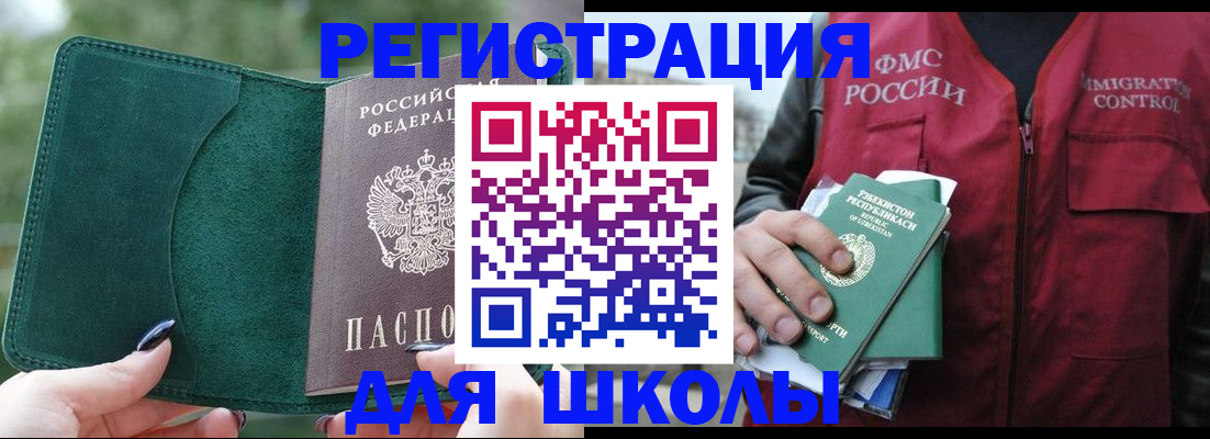 временная регистрация для всех в Снежинске